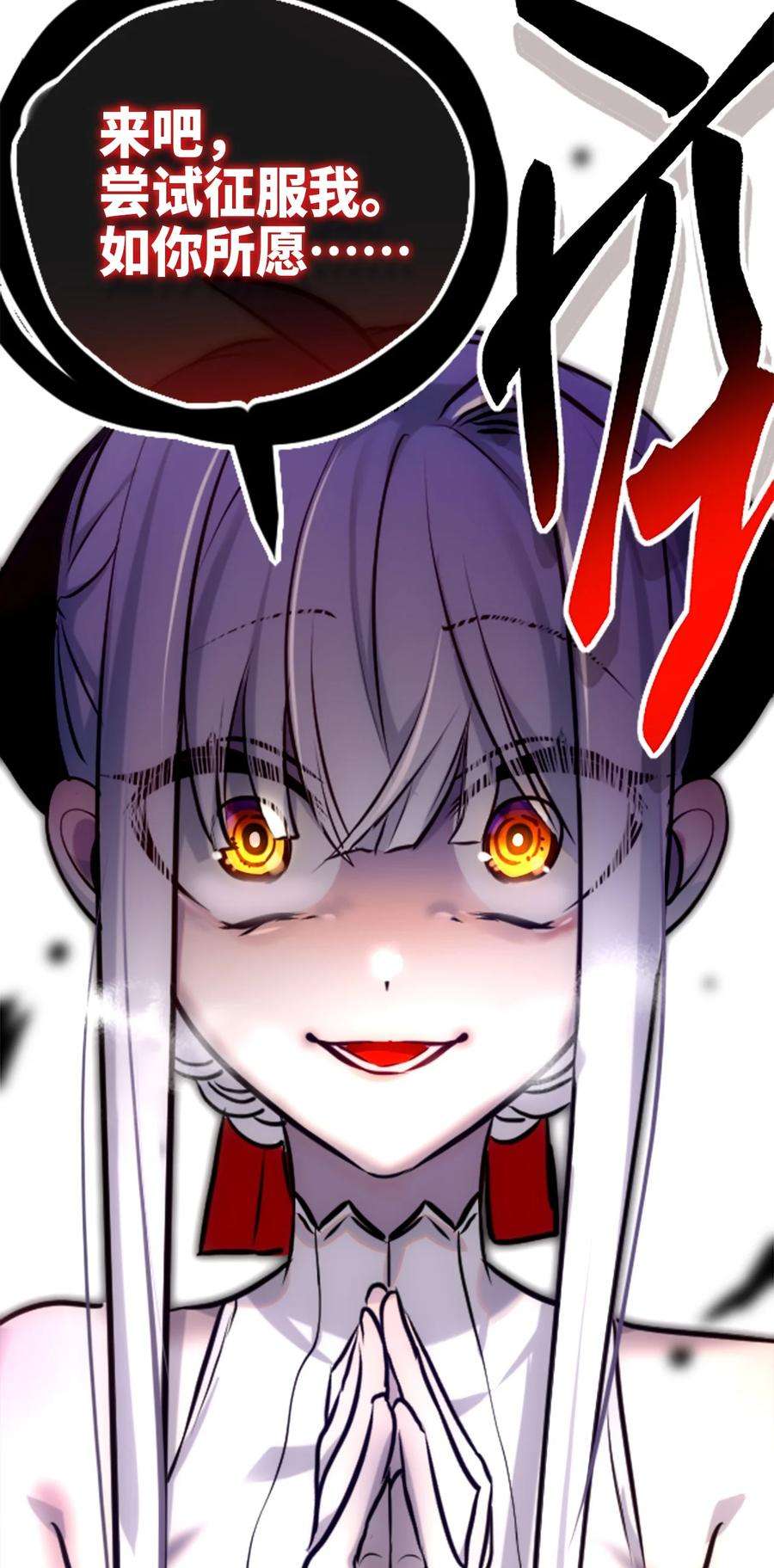 黑雪·白月·永生花08 故人之章