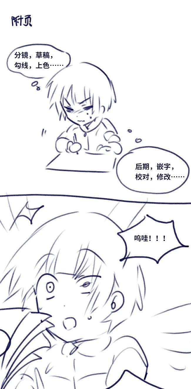 黑雪·白月·永生花08 故人之章