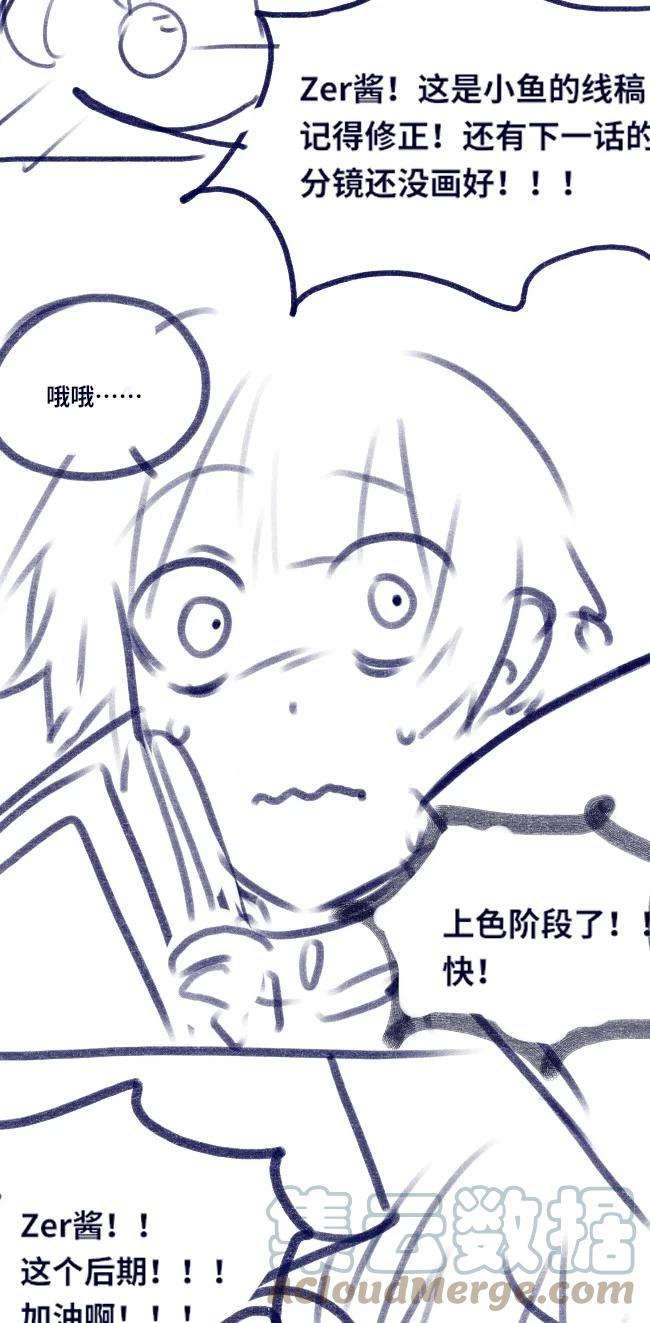 黑雪·白月·永生花08 故人之章