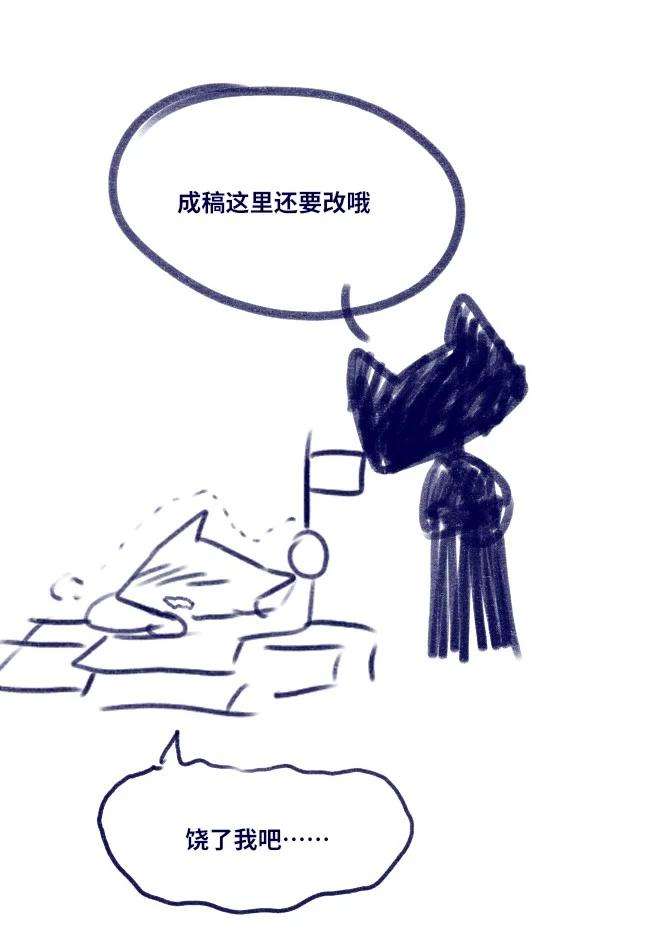 黑雪·白月·永生花08 故人之章