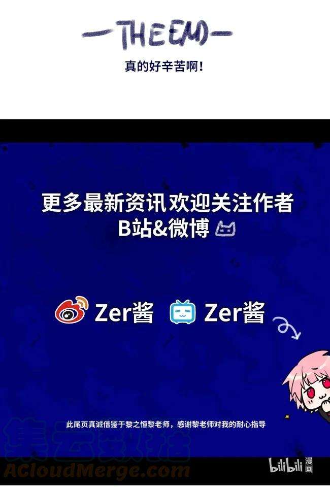 黑雪·白月·永生花08 故人之章