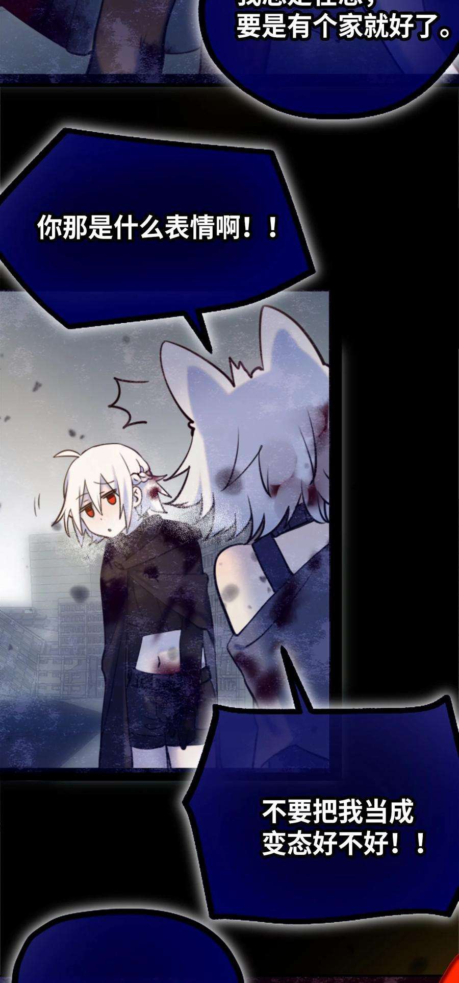 黑雪·白月·永生花08 故人之章