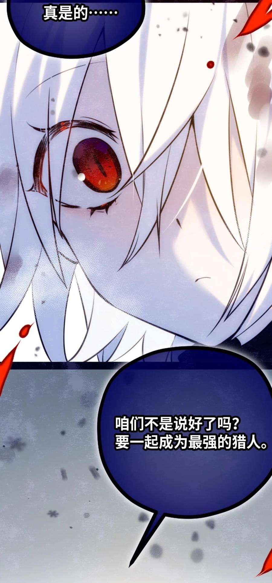 黑雪·白月·永生花08 故人之章