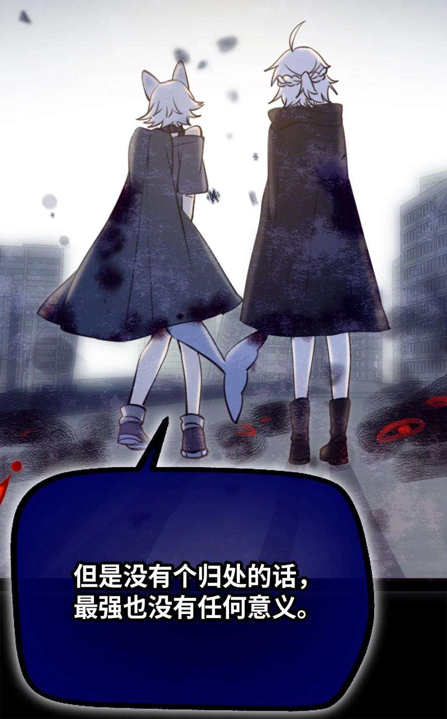 黑雪·白月·永生花08 故人之章