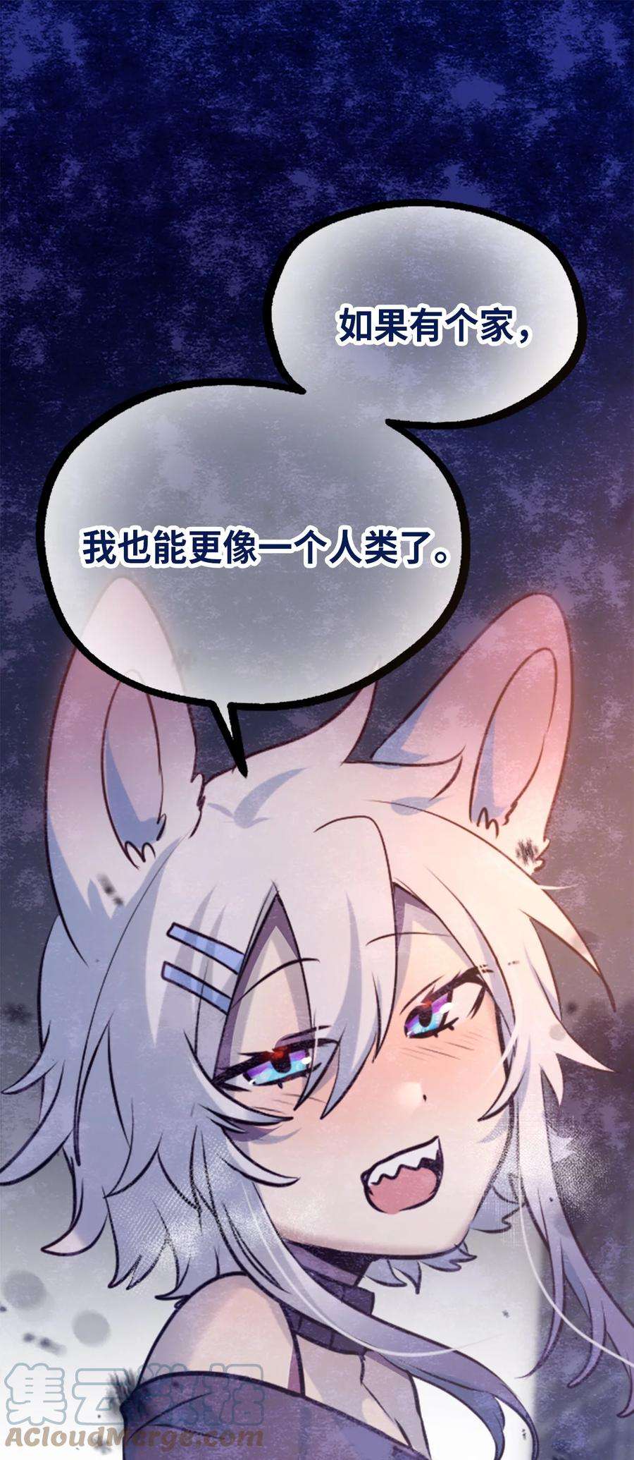 黑雪·白月·永生花08 故人之章