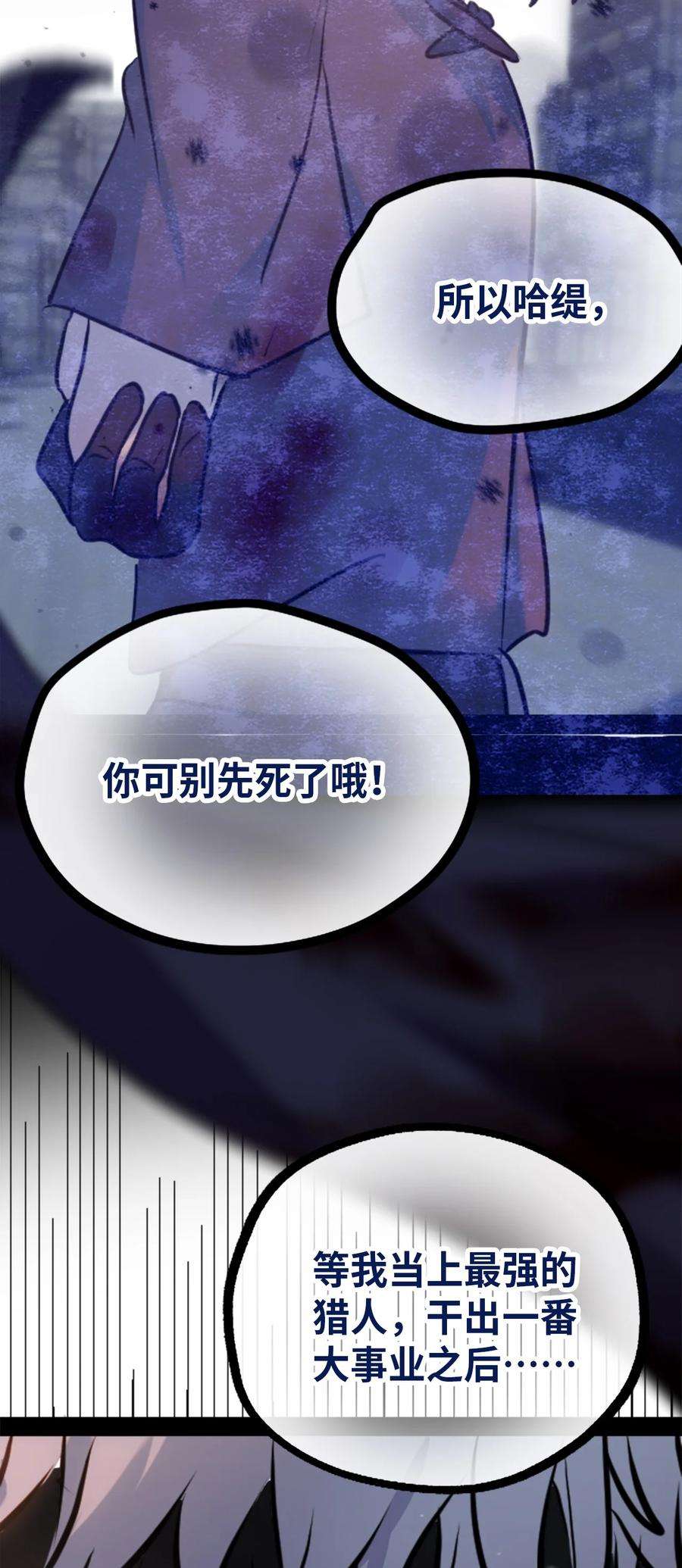 黑雪·白月·永生花08 故人之章