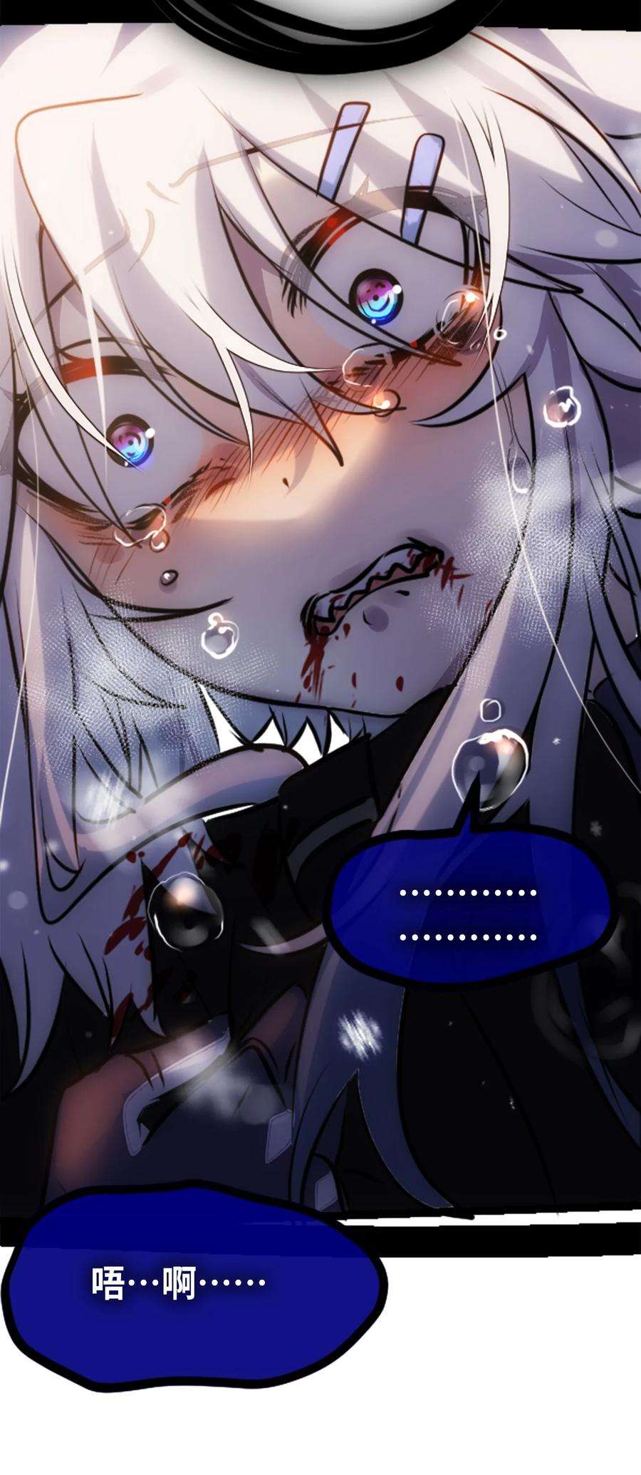 黑雪·白月·永生花08 故人之章