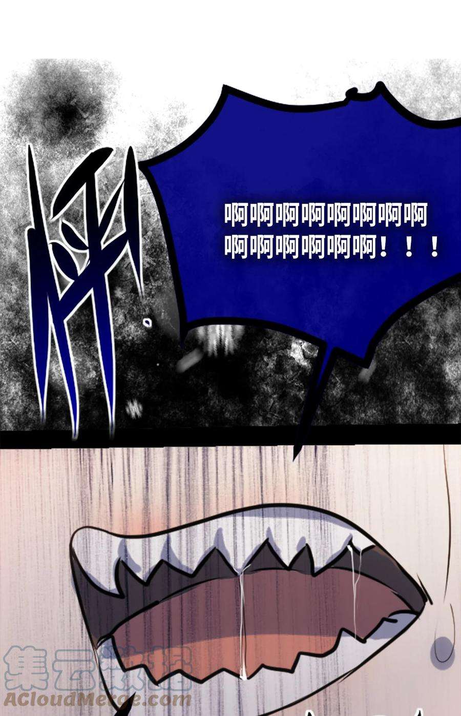 黑雪·白月·永生花08 故人之章