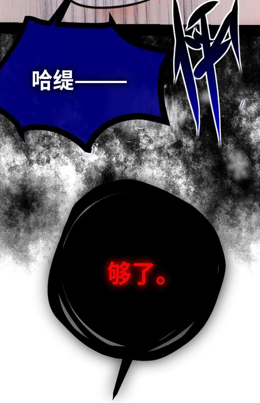 黑雪·白月·永生花08 故人之章