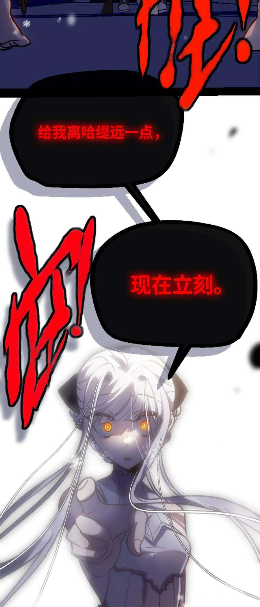 黑雪·白月·永生花08 故人之章