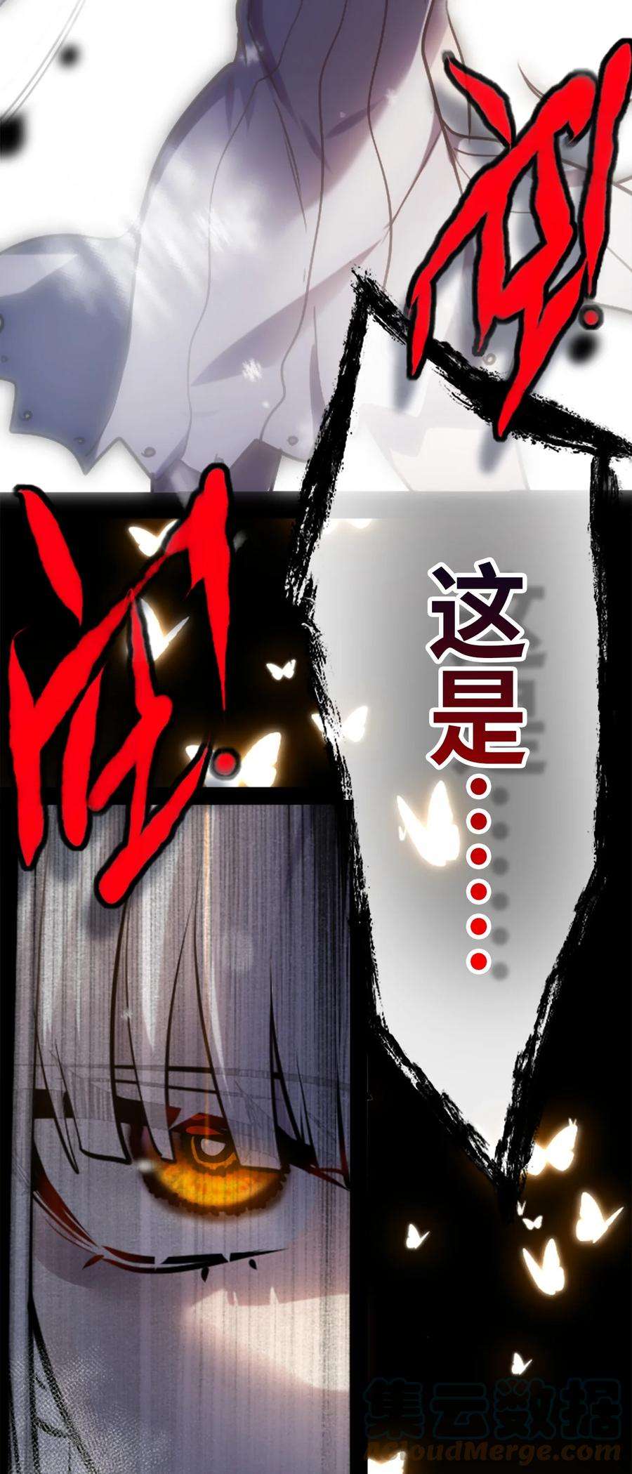 黑雪·白月·永生花08 故人之章