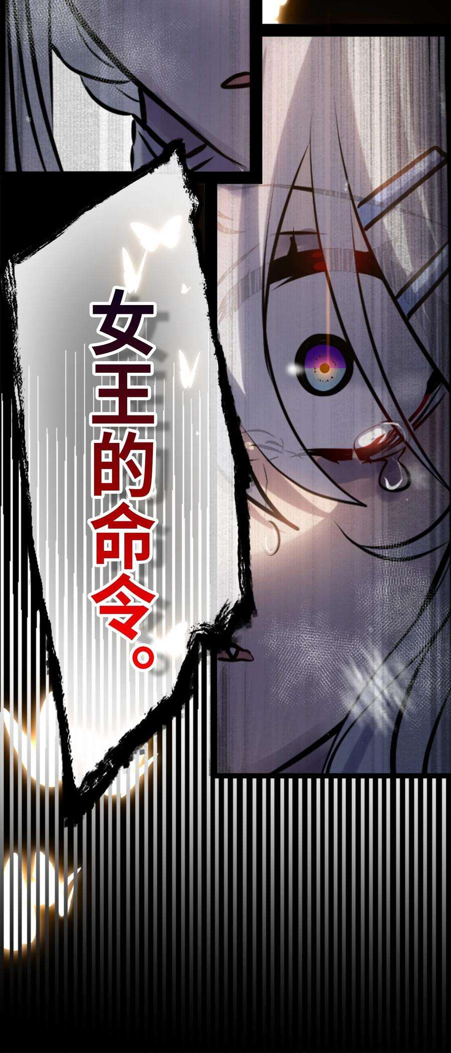 黑雪·白月·永生花08 故人之章