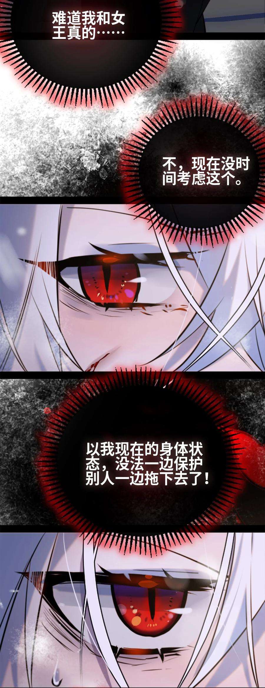 黑雪·白月·永生花08 故人之章