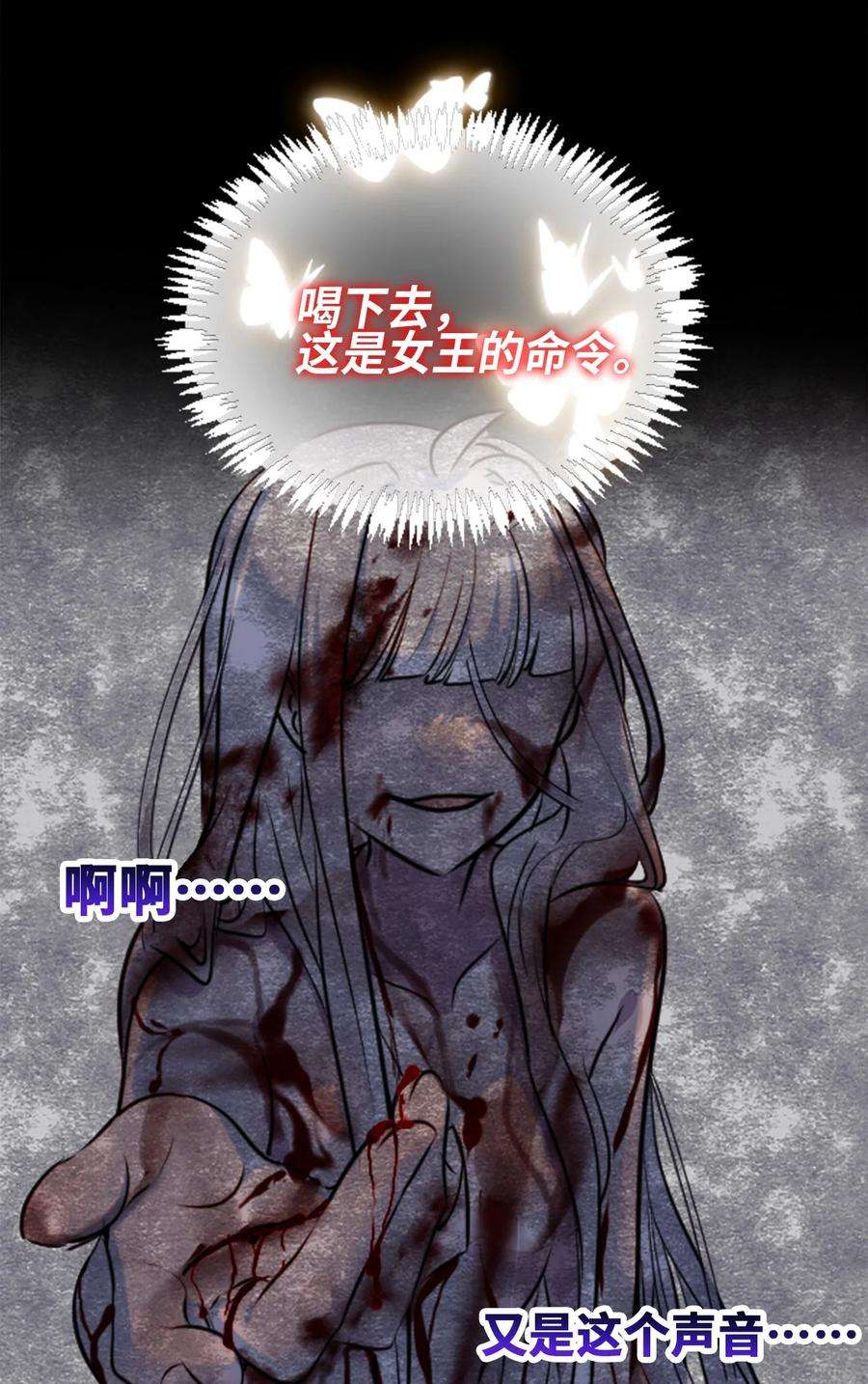 黑雪·白月·永生花08 故人之章