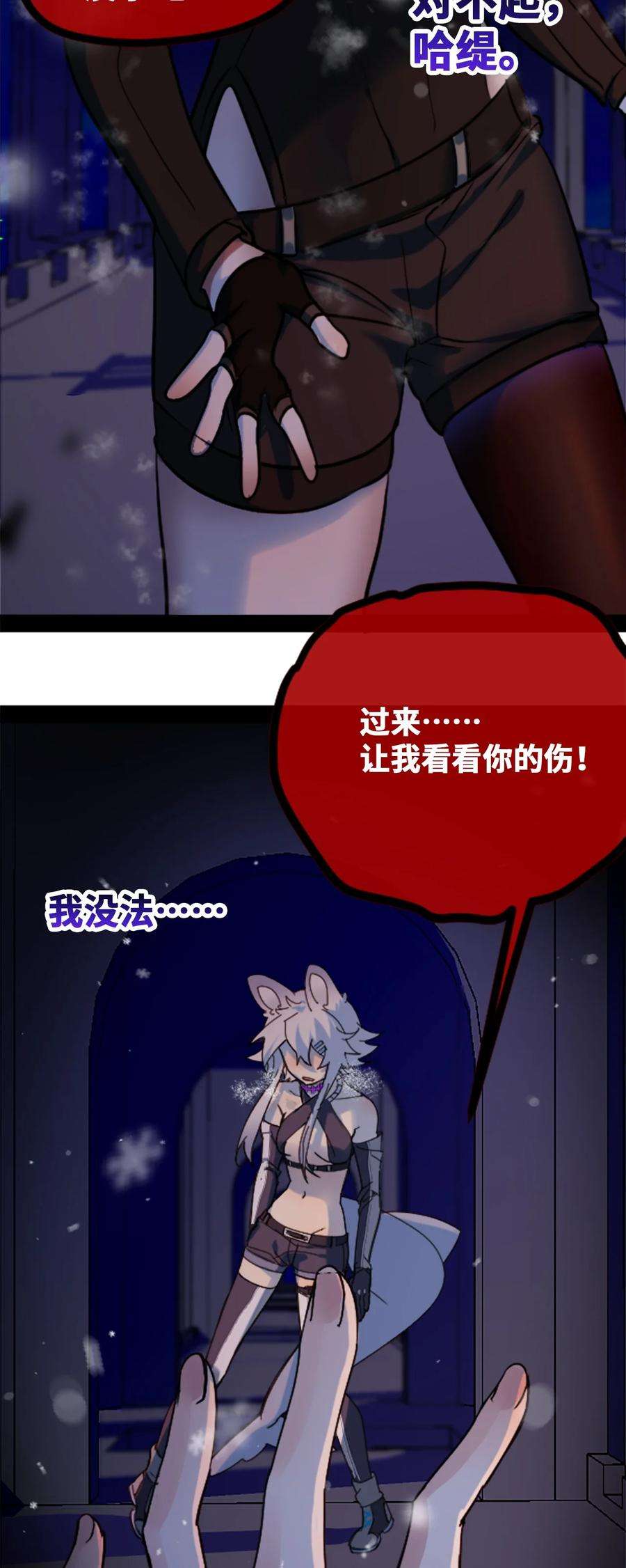 黑雪·白月·永生花08 故人之章