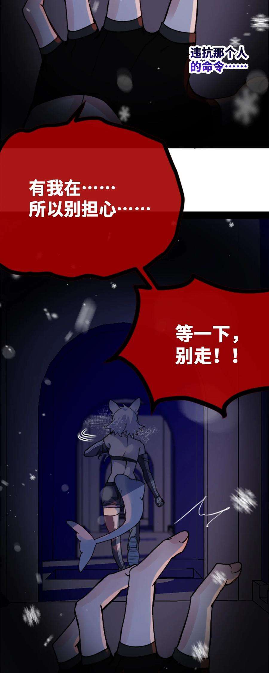 黑雪·白月·永生花08 故人之章