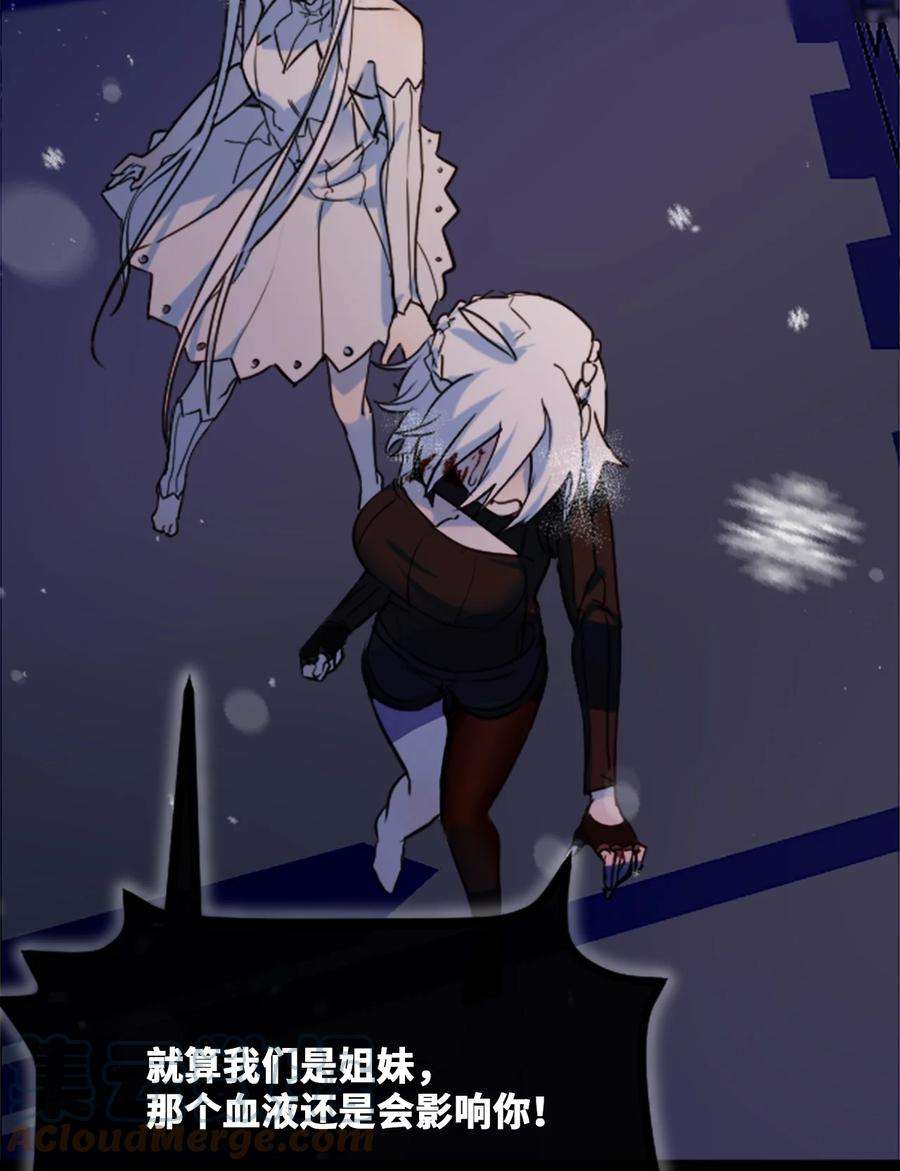 黑雪·白月·永生花08 故人之章