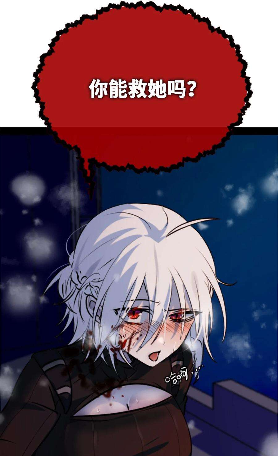 黑雪·白月·永生花08 故人之章