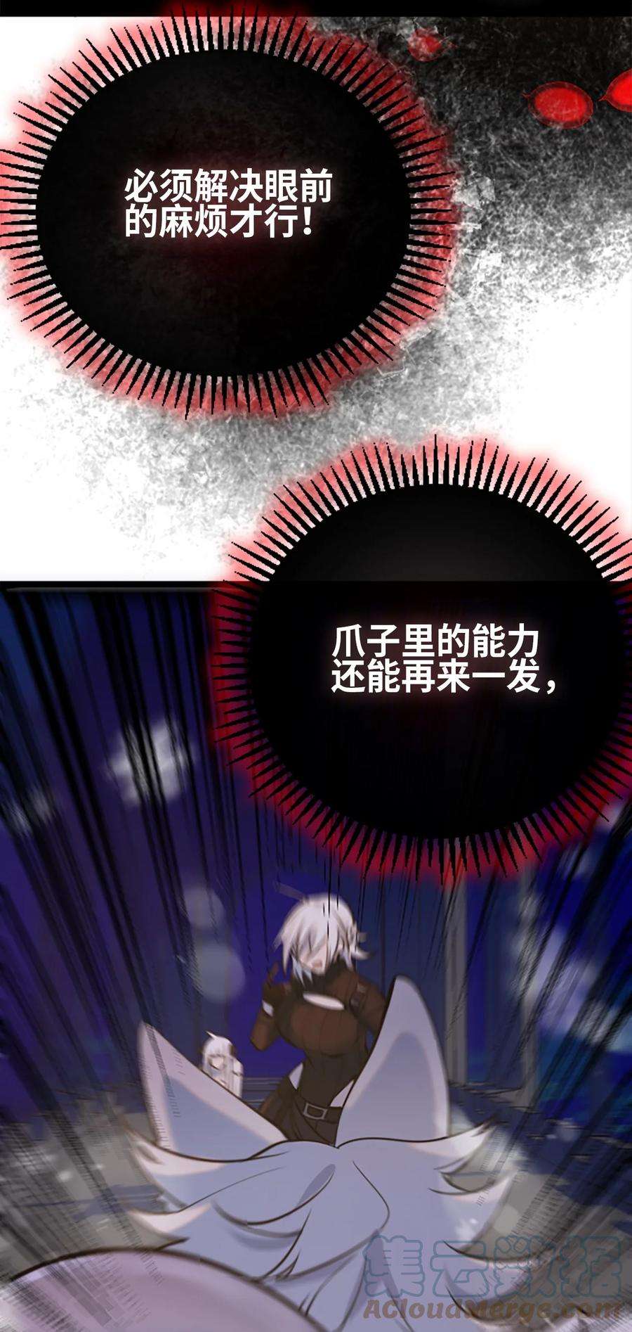 黑雪·白月·永生花08 故人之章