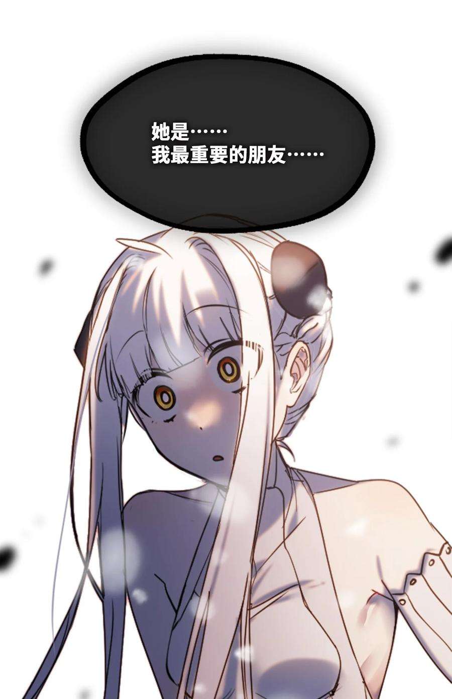 黑雪·白月·永生花08 故人之章