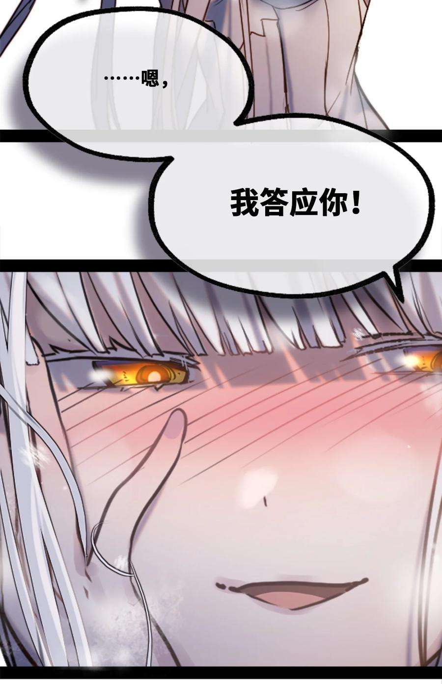 黑雪·白月·永生花08 故人之章