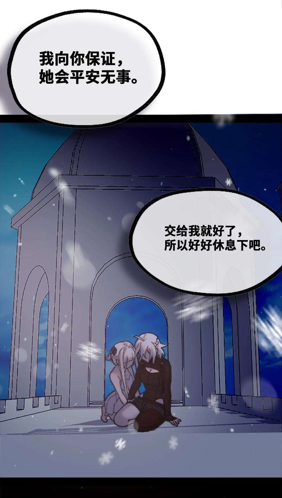 黑雪·白月·永生花08 故人之章