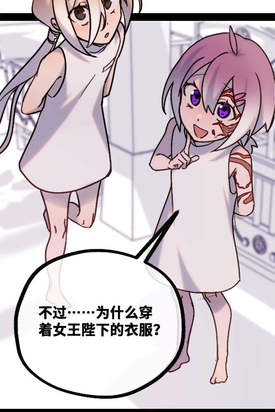 黑雪·白月·永生花08 故人之章