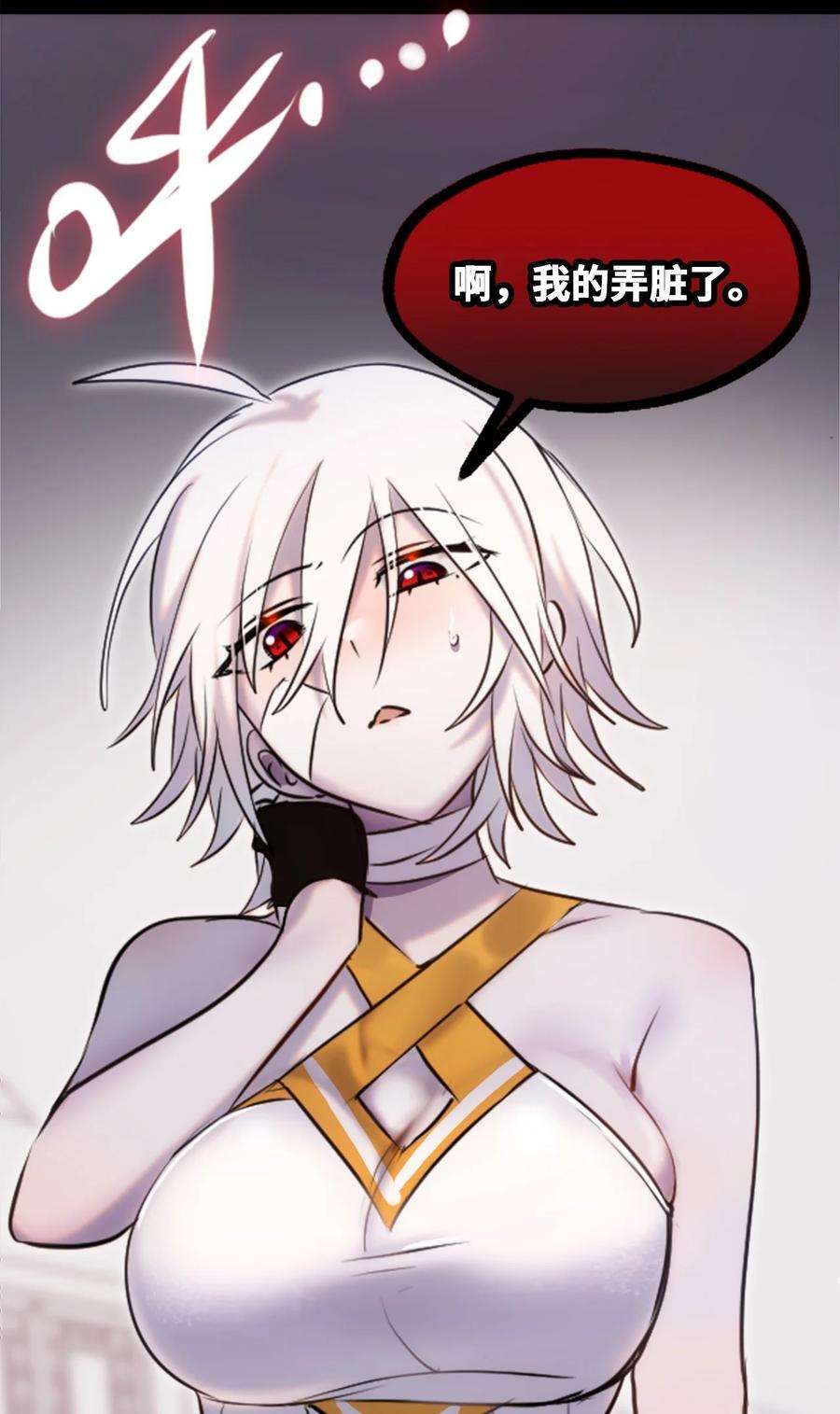 黑雪·白月·永生花08 故人之章