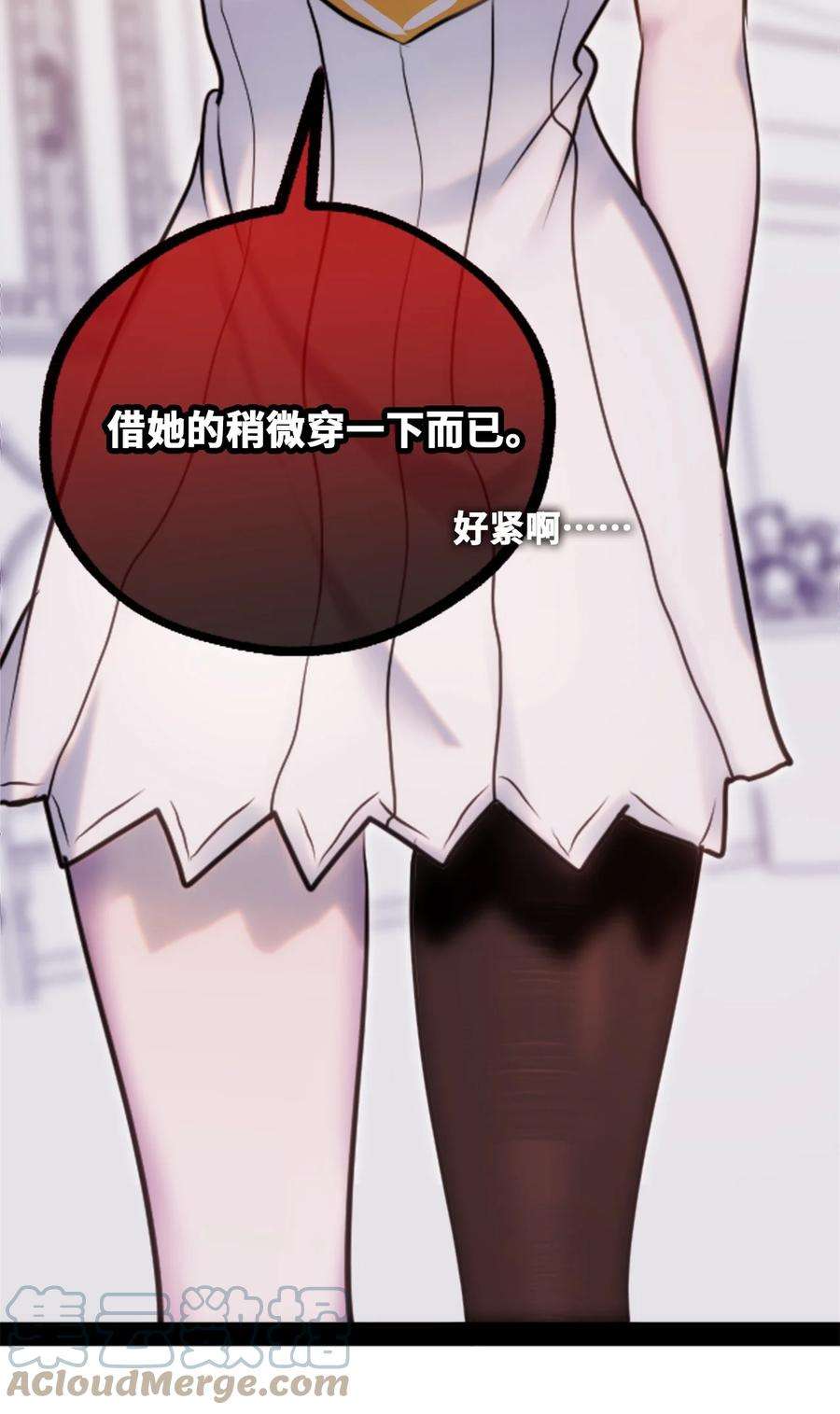 黑雪·白月·永生花08 故人之章