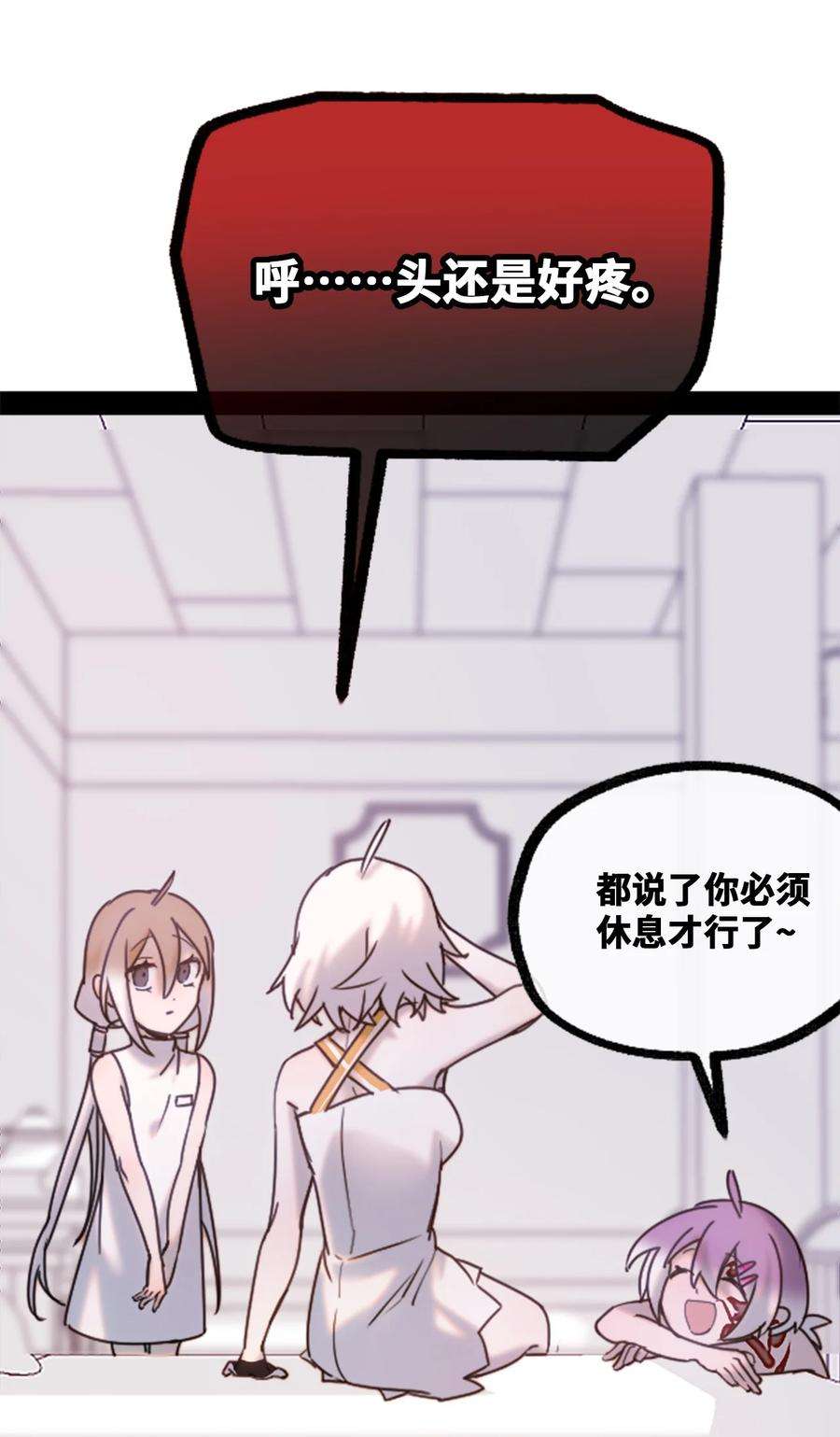 黑雪·白月·永生花08 故人之章