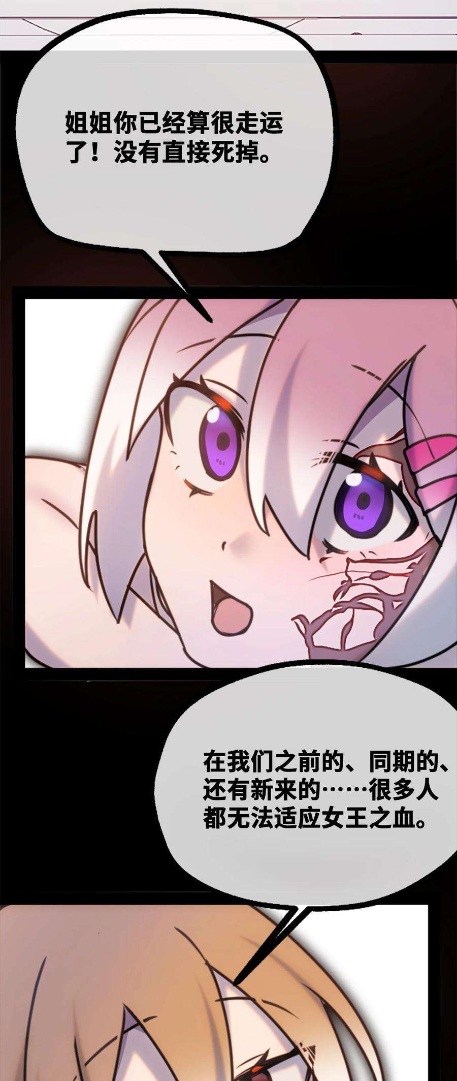 黑雪·白月·永生花08 故人之章