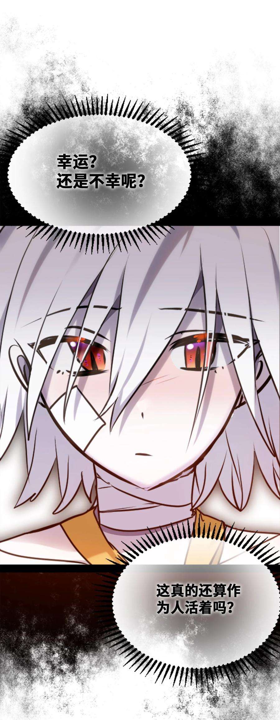 黑雪·白月·永生花08 故人之章