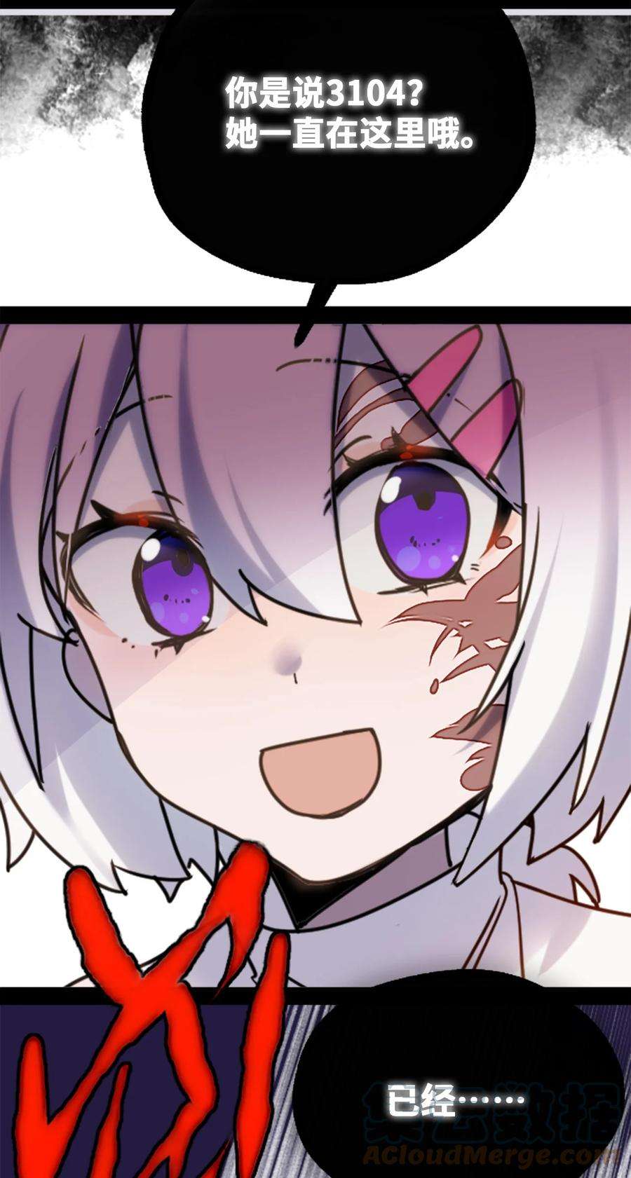 黑雪·白月·永生花08 故人之章