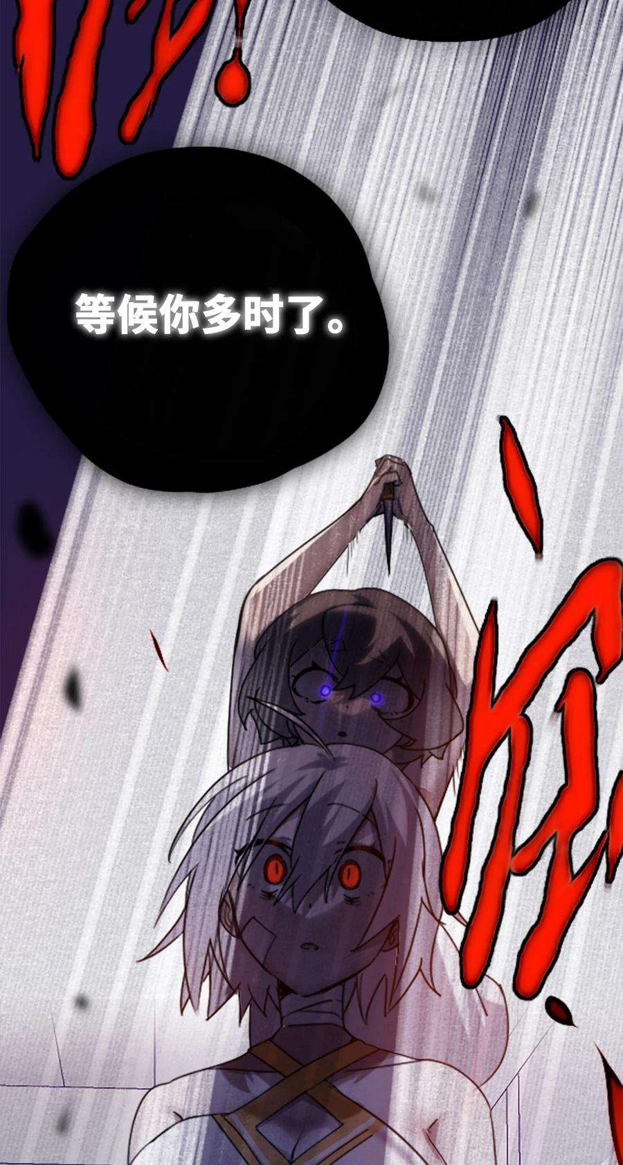 黑雪·白月·永生花08 故人之章