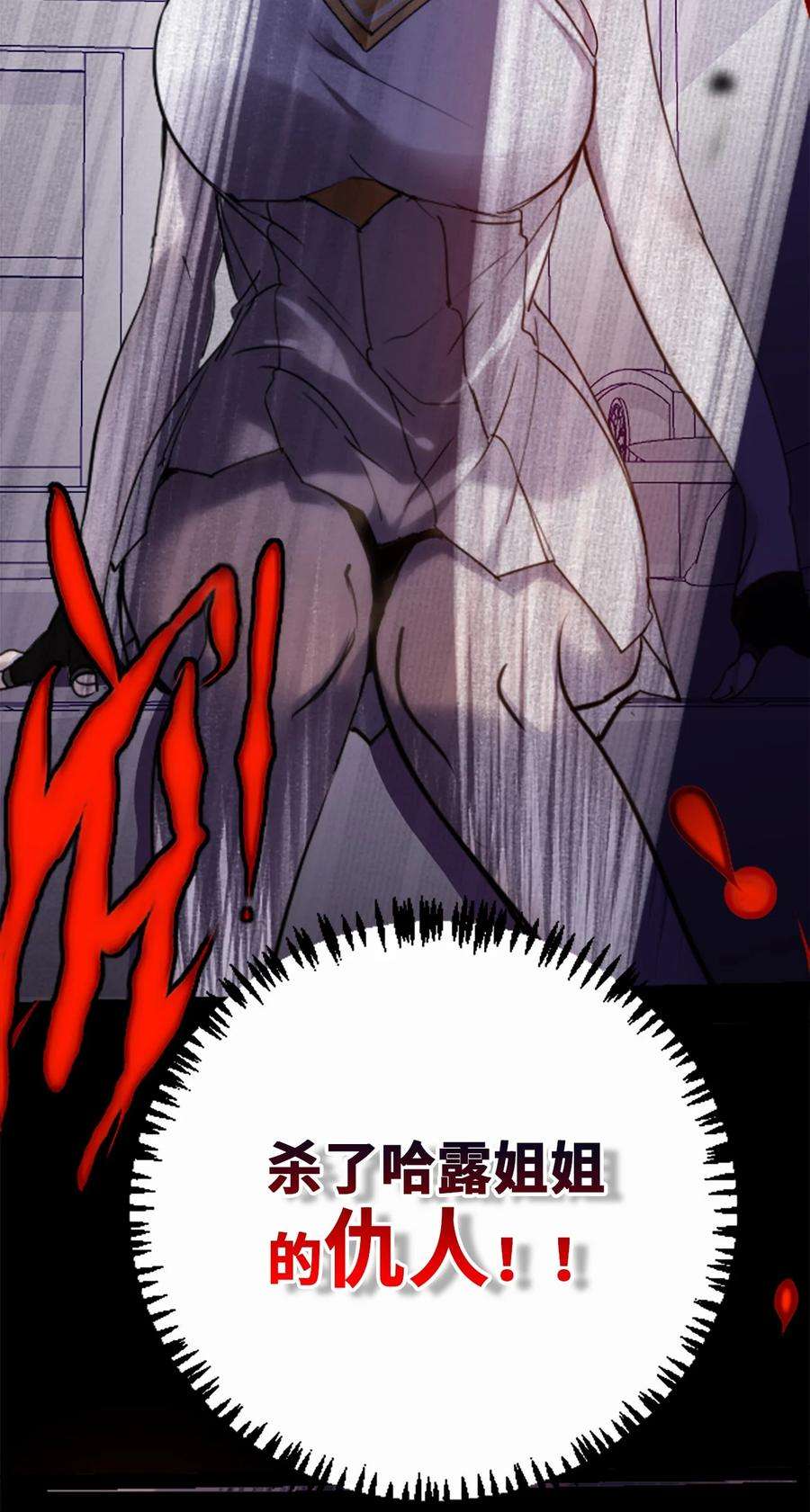 黑雪·白月·永生花08 故人之章