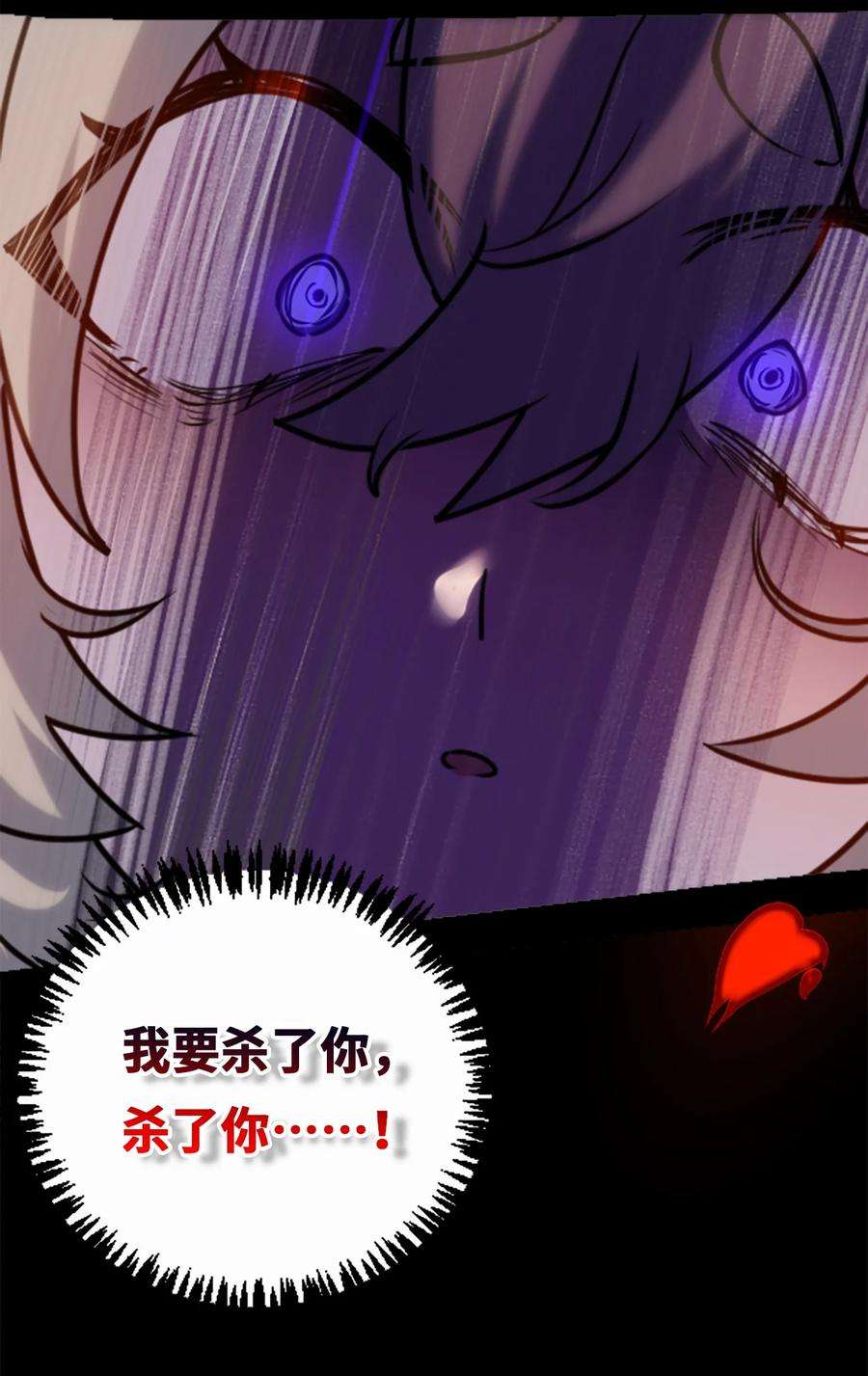 黑雪·白月·永生花08 故人之章