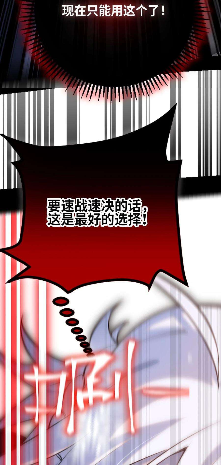 黑雪·白月·永生花08 故人之章