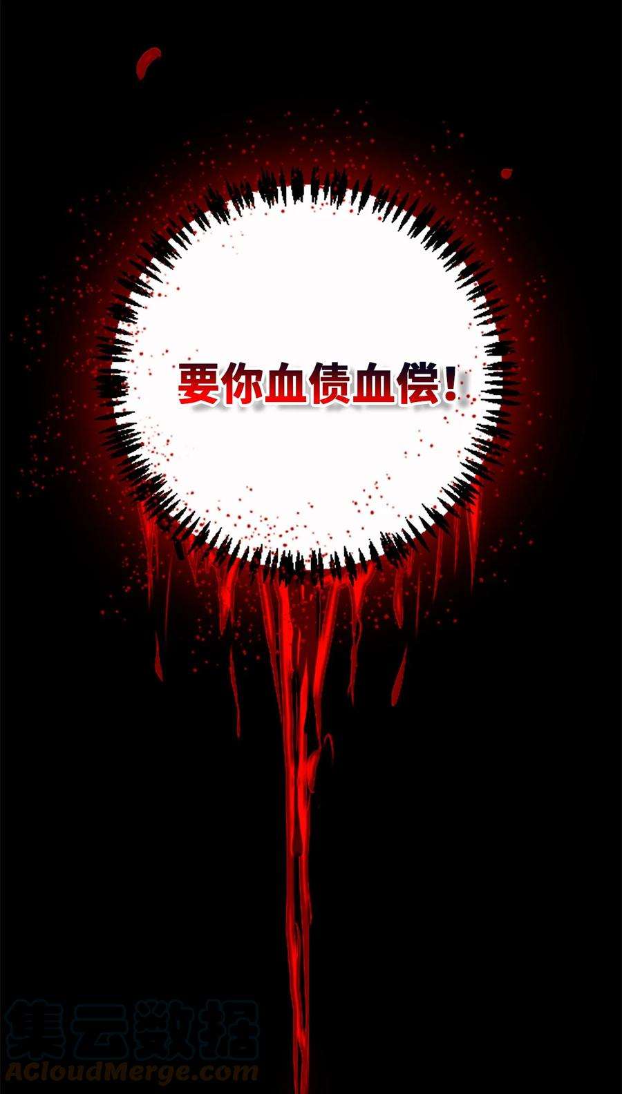 黑雪·白月·永生花08 故人之章