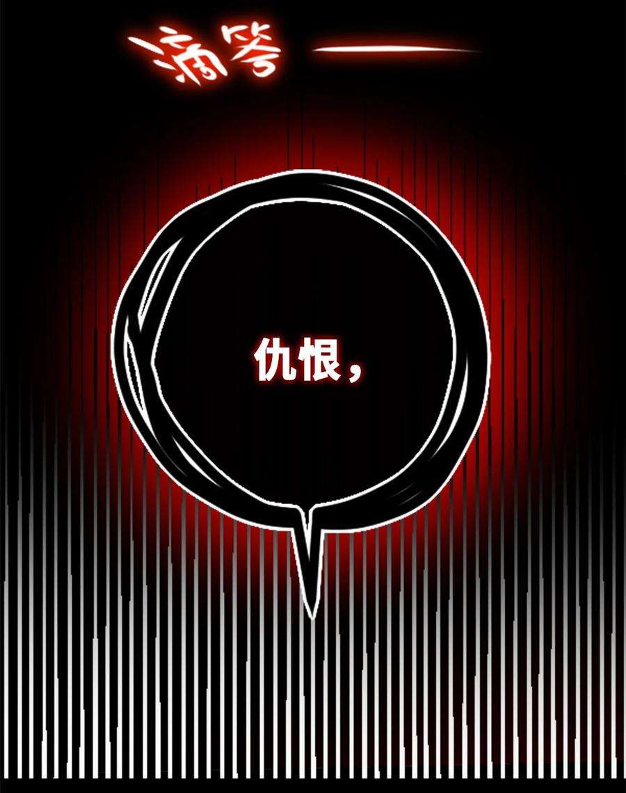 黑雪·白月·永生花08 故人之章