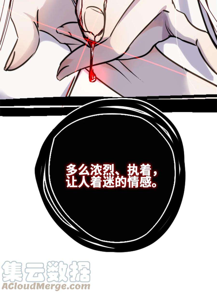 黑雪·白月·永生花08 故人之章