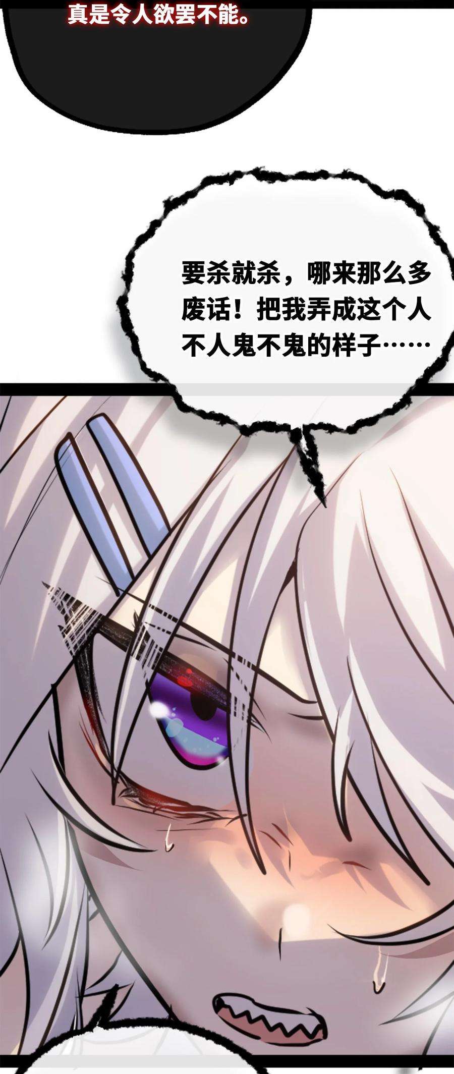 黑雪·白月·永生花08 故人之章