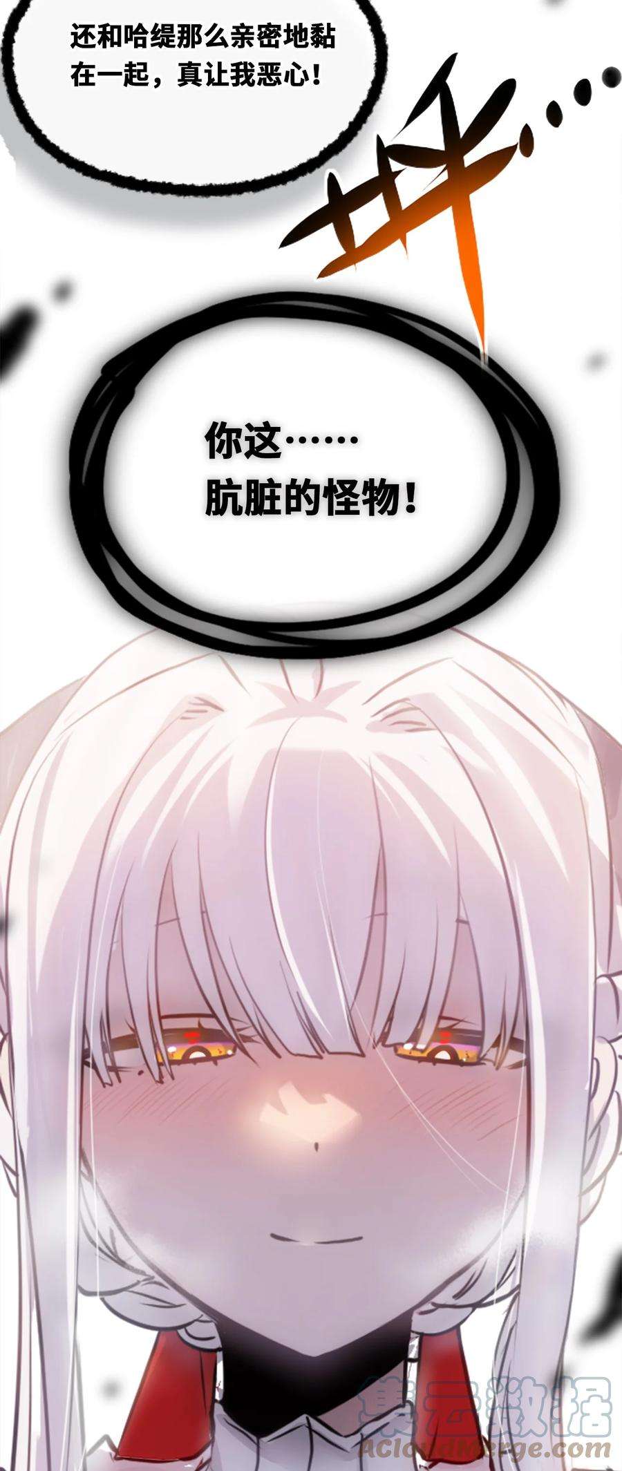 黑雪·白月·永生花08 故人之章