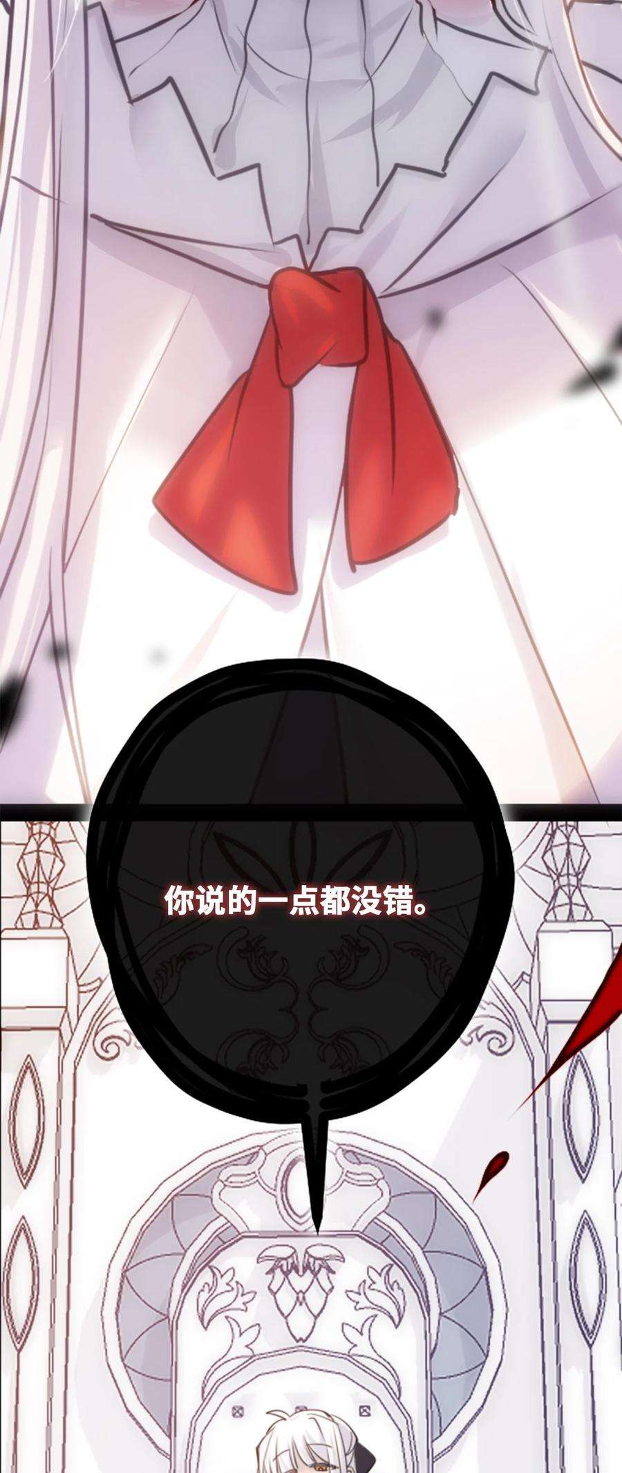 黑雪·白月·永生花08 故人之章