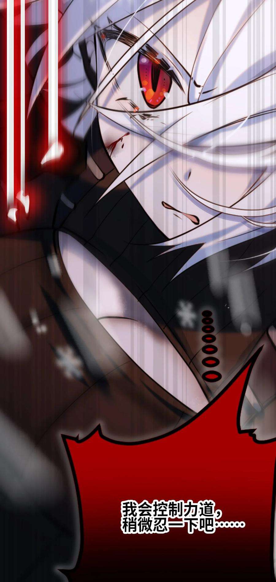 黑雪·白月·永生花08 故人之章