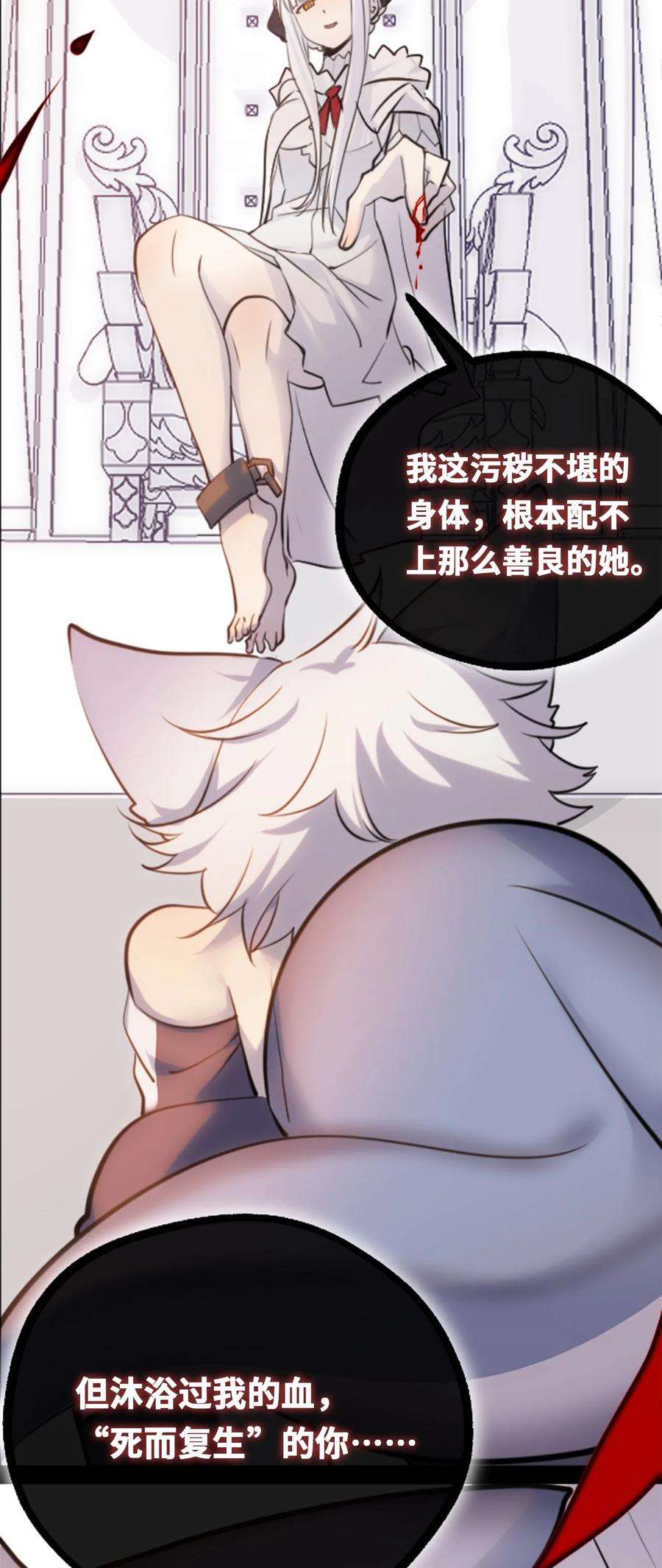 黑雪·白月·永生花08 故人之章