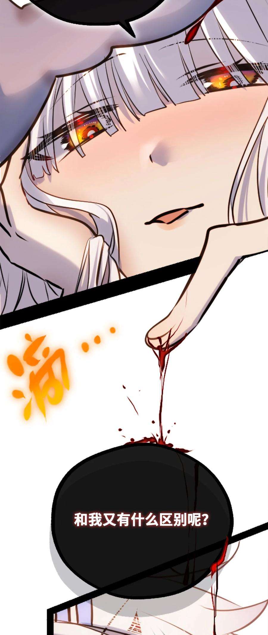 黑雪·白月·永生花08 故人之章