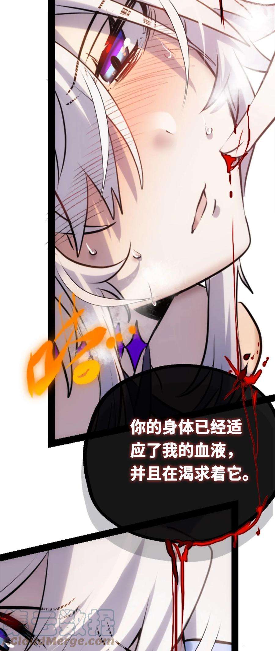 黑雪·白月·永生花08 故人之章