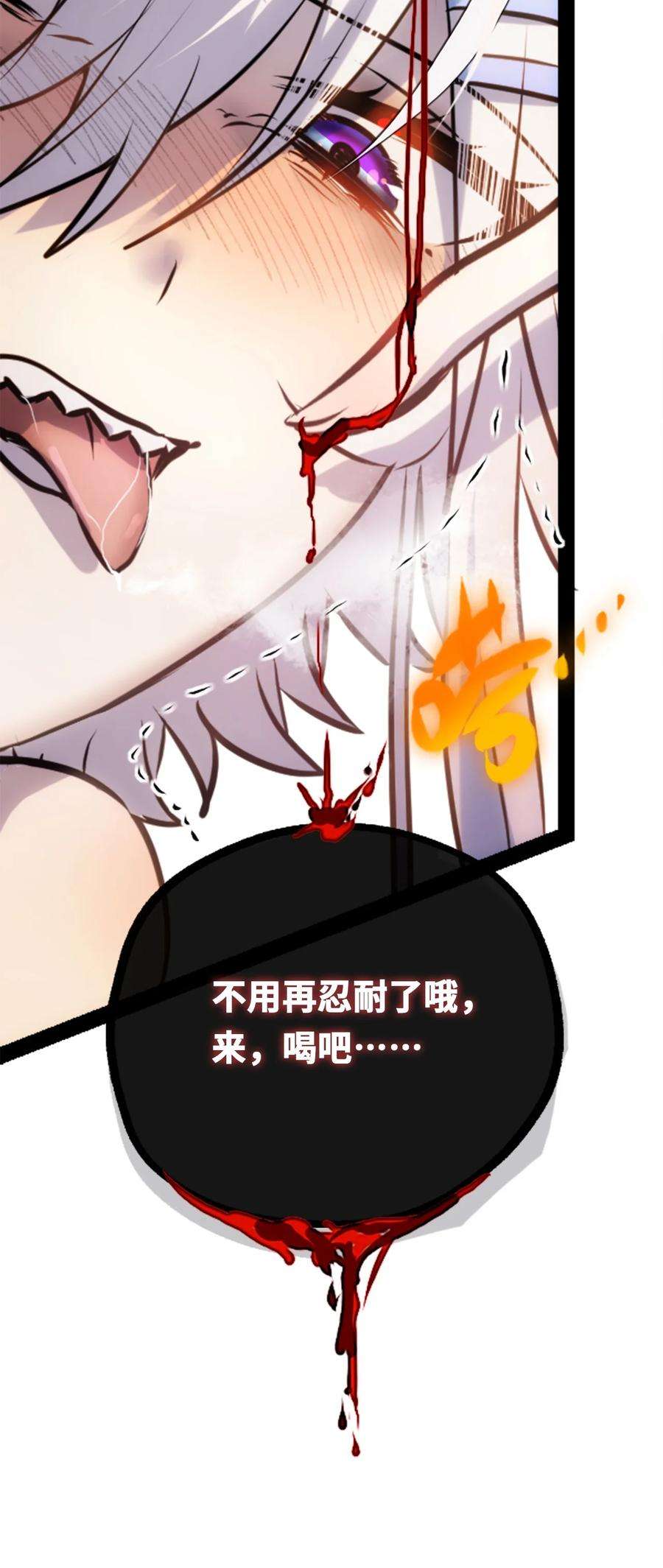 黑雪·白月·永生花08 故人之章