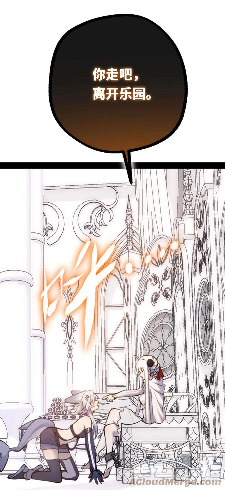 黑雪·白月·永生花08 故人之章