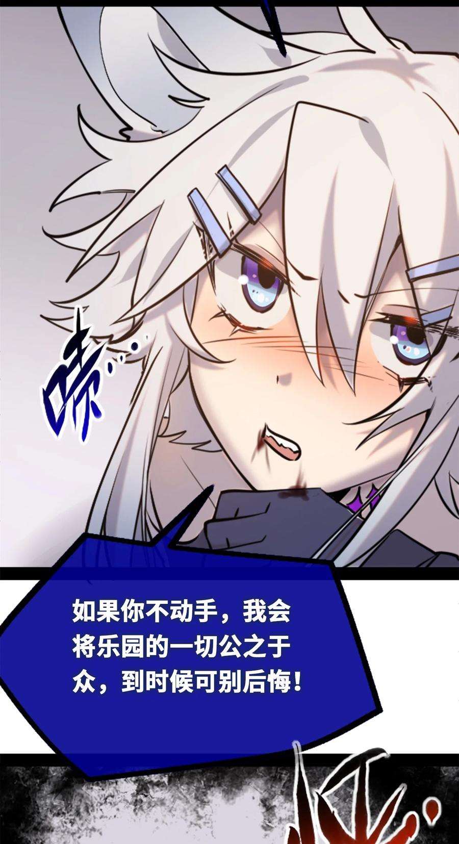 黑雪·白月·永生花08 故人之章